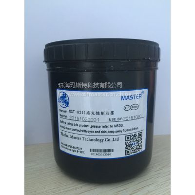 供應(yīng)感光蝕刻油墨,耐氫氟酸蝕刻油墨,玻璃保護油墨】價格_廠家- 中國供應(yīng)商