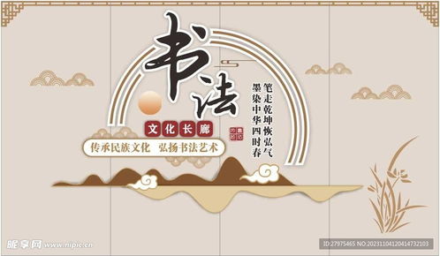 融合書法藝術與通信科技的室內廣告設計 技術開發(fā)新視角